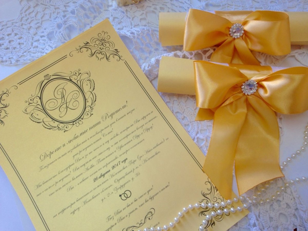 Приглашение на свадьбу открытка