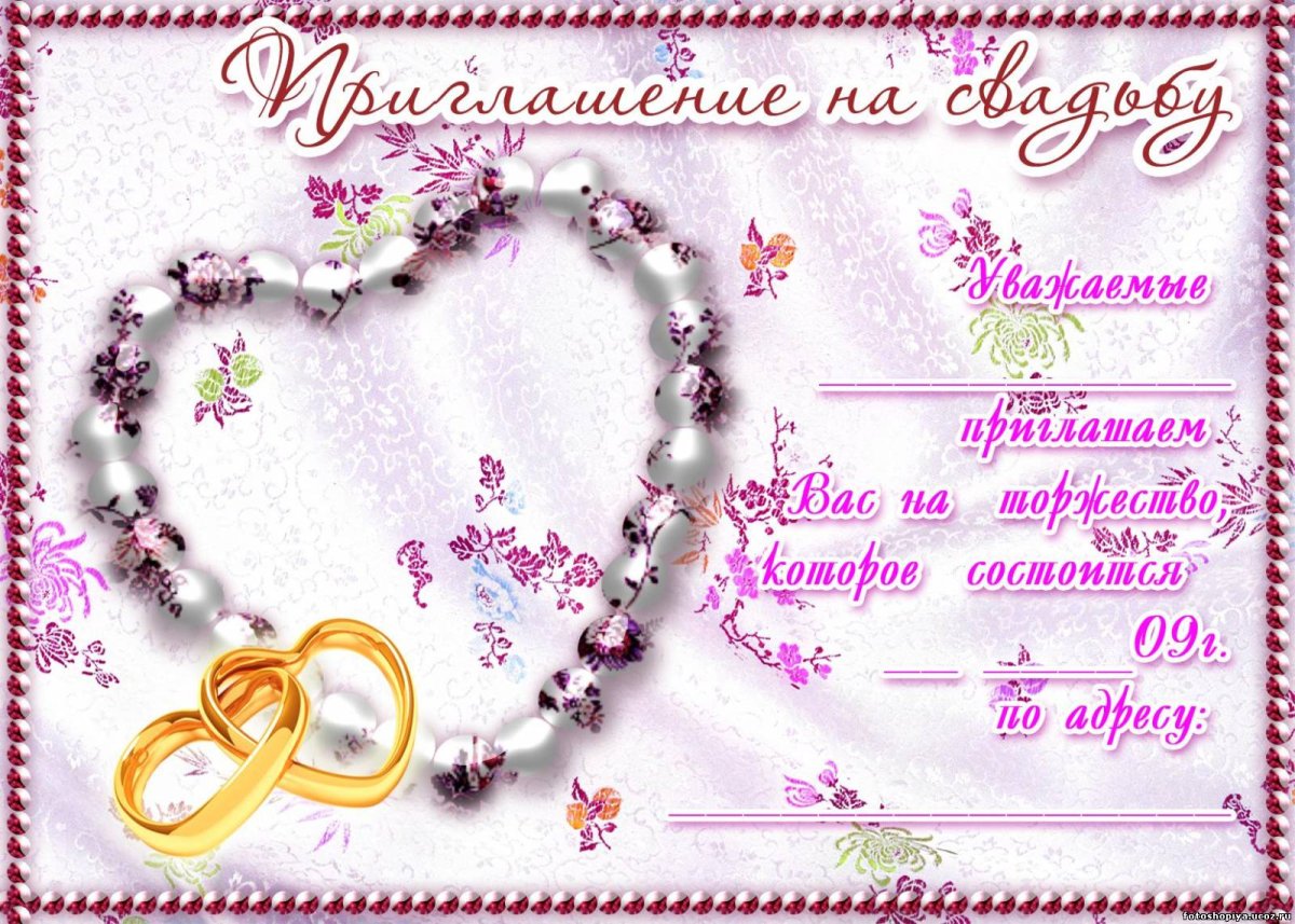 Пригласительные с кисточками