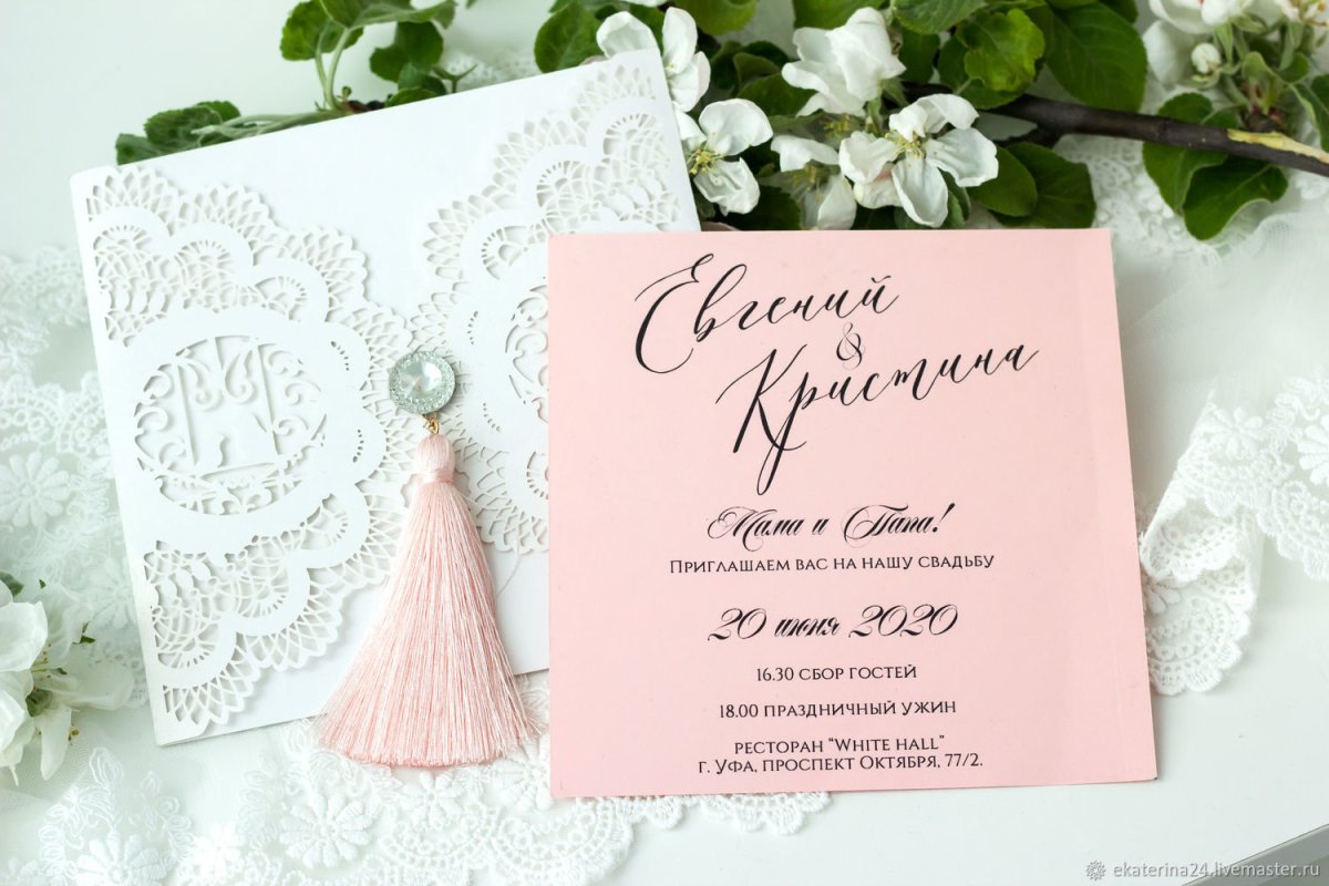 Пригласительные на свадьбу