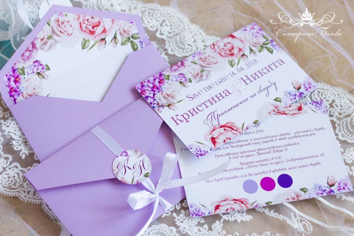 Заполнение пригласительных на свадьбу