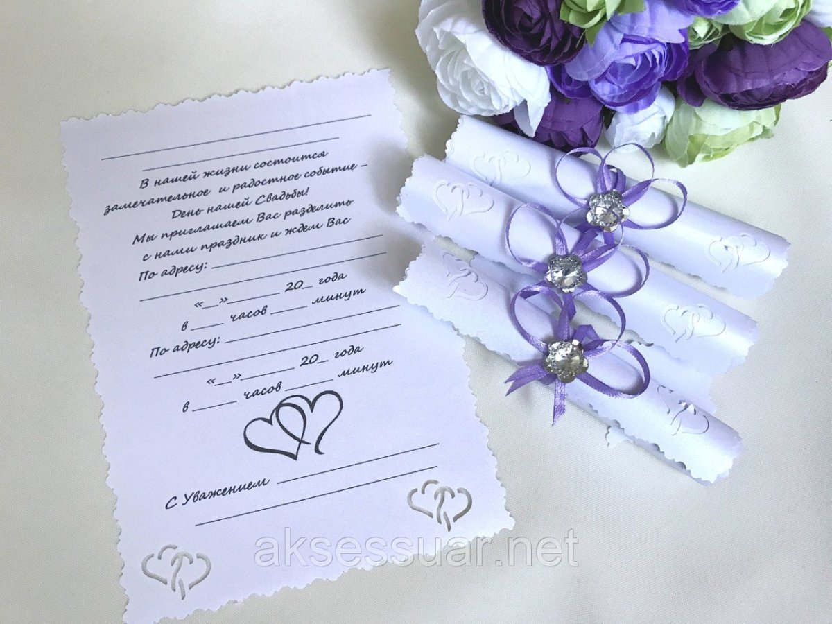 Приглашение на свадьбу образец