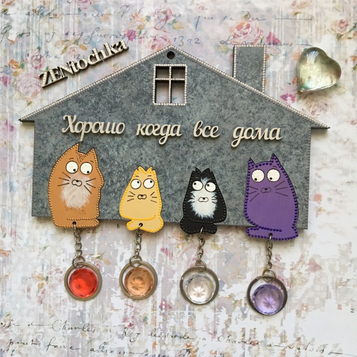 Ключница «счастья в дом»