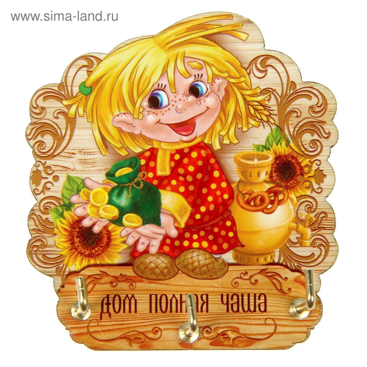 Дом полная чаша