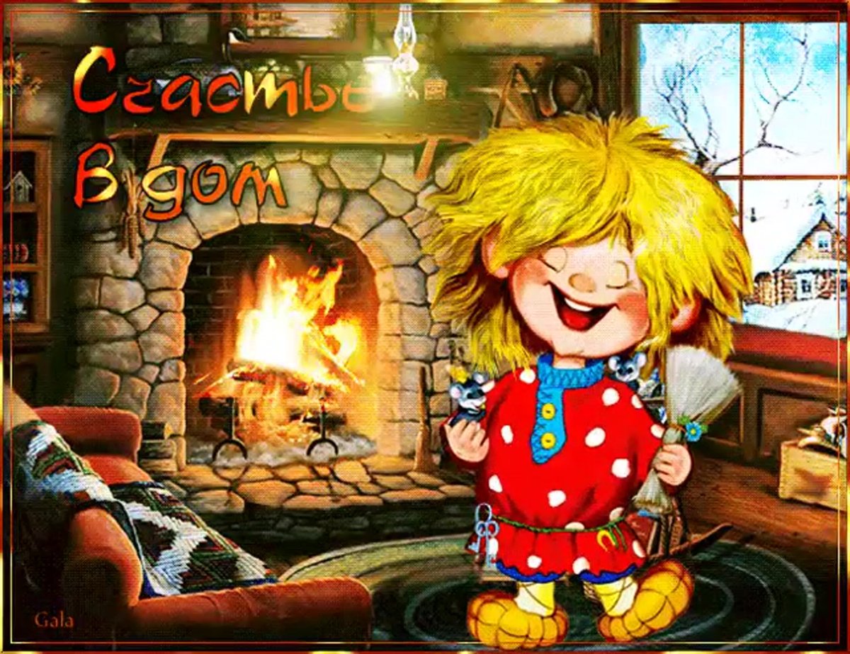 Домовенок день домового