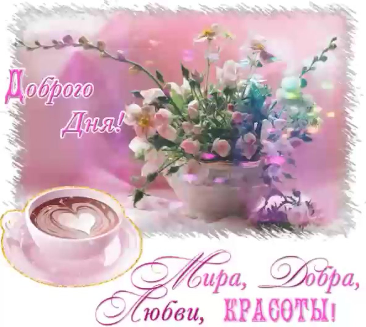 Самого светлого и счастливого дня