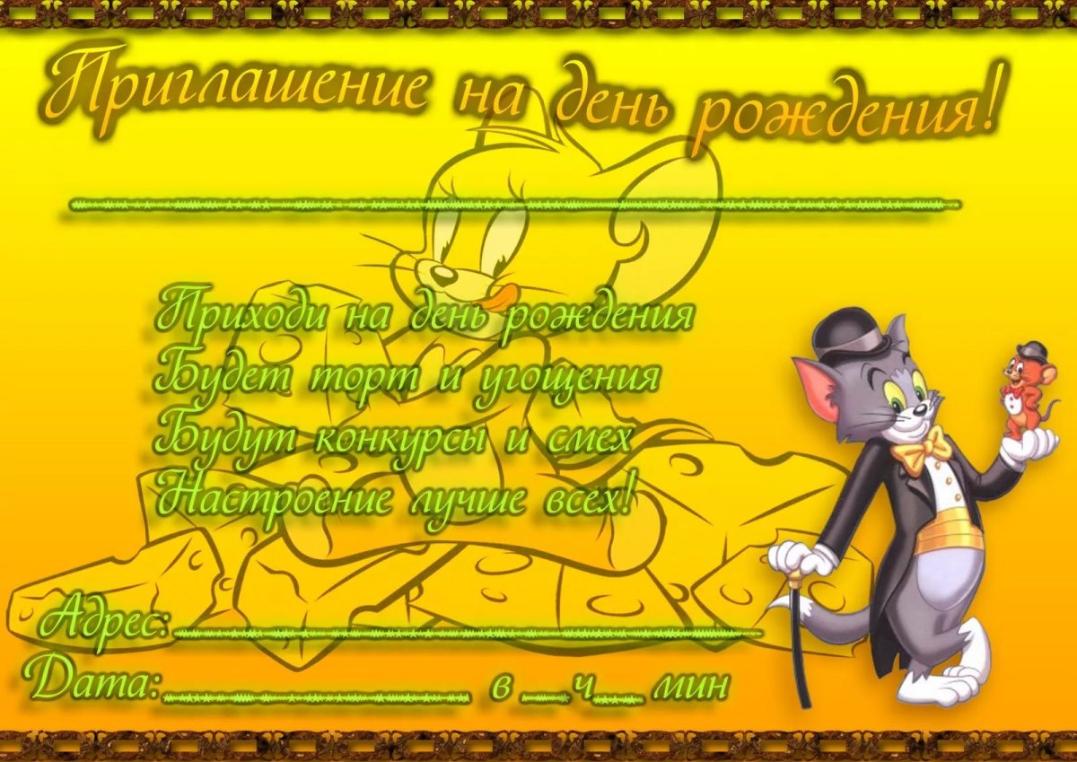 Пиратское приглашение на день рождения ребенка