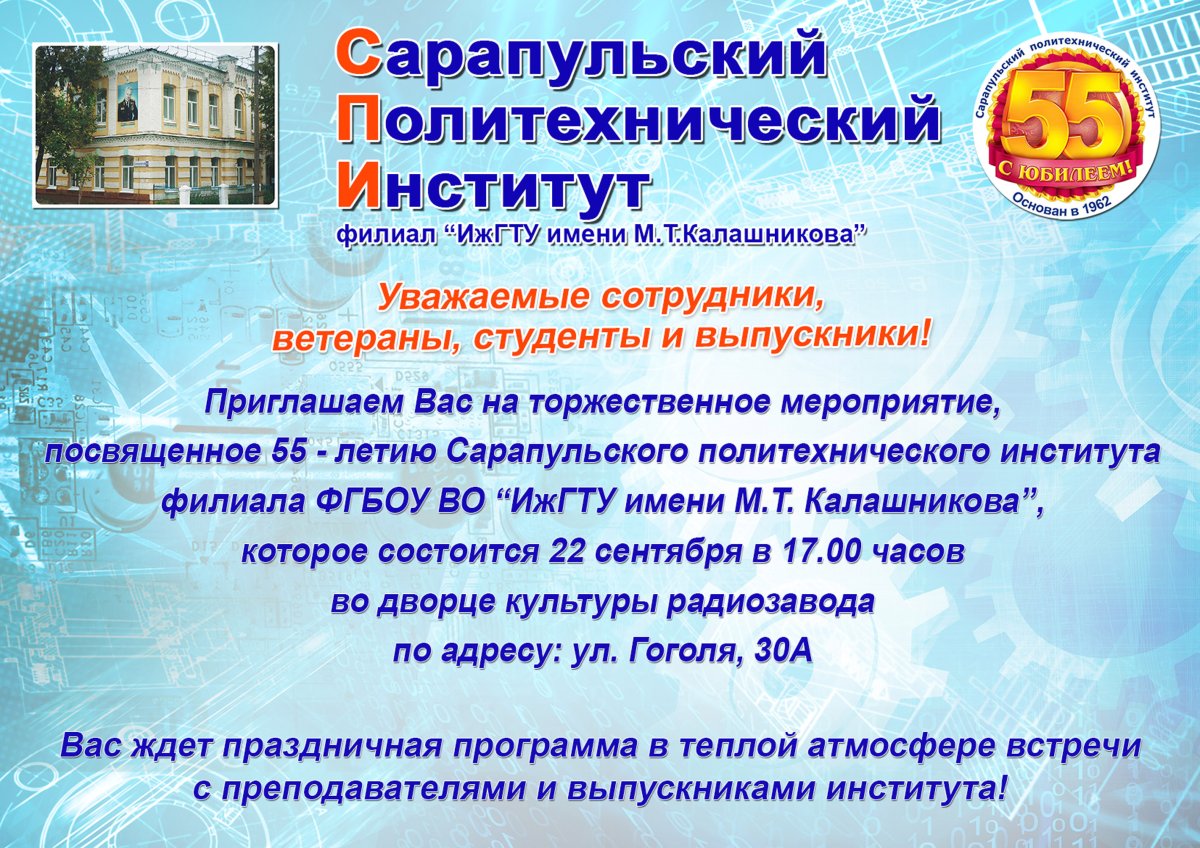 Приглашение на день рождения с Микки Маусом