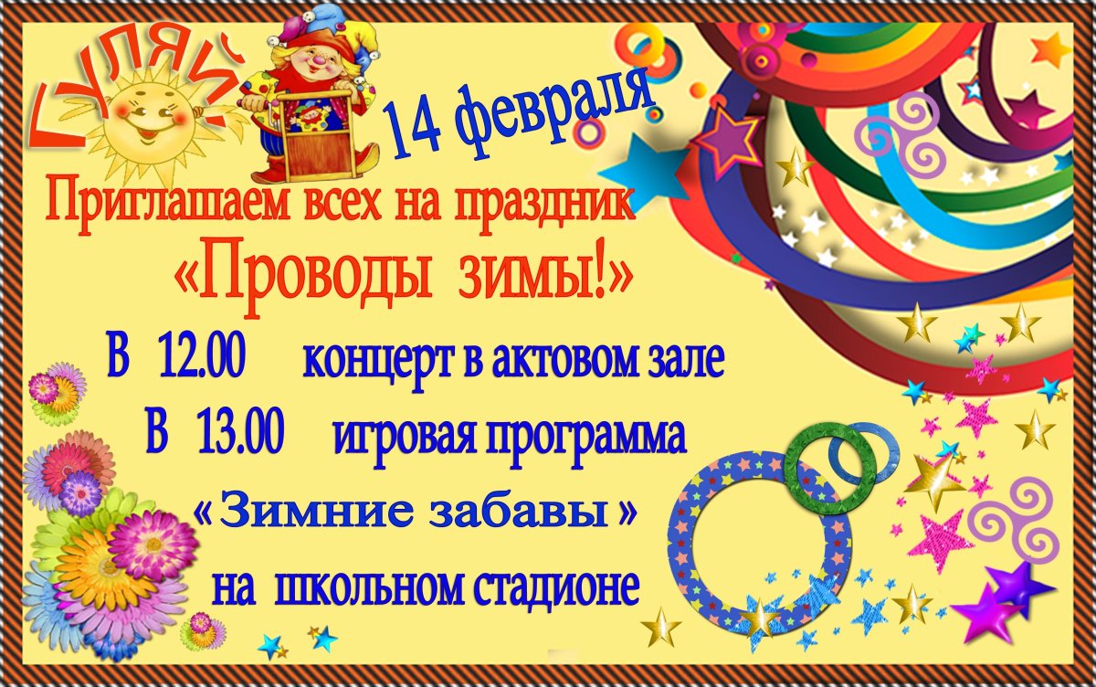 Приглашение на выпускной вечер