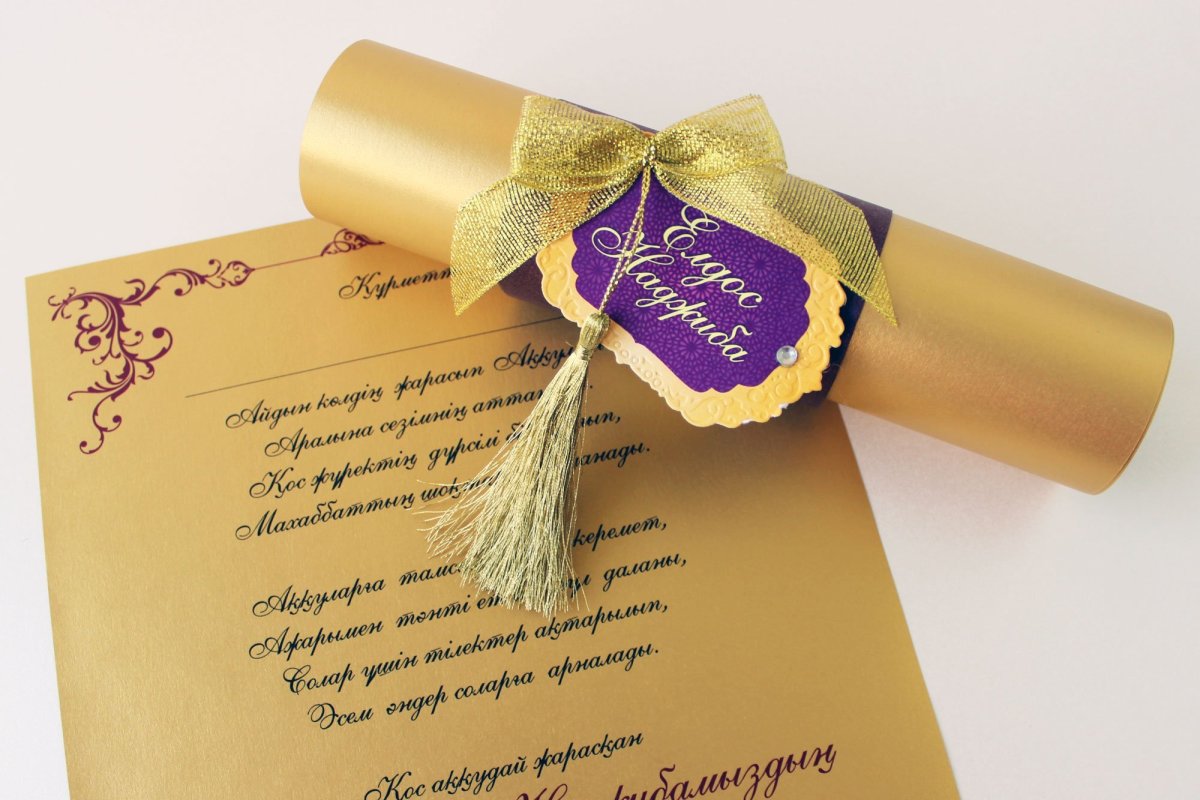 Приглашение на юбилей 80 лет