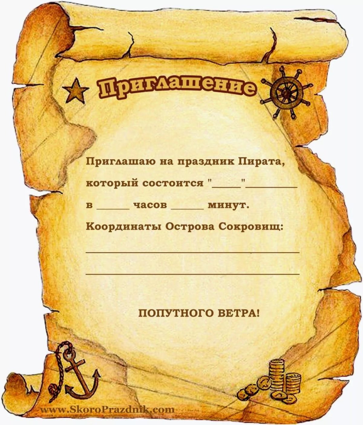 Текст пригласительного на свадьбу для гостей прикольные