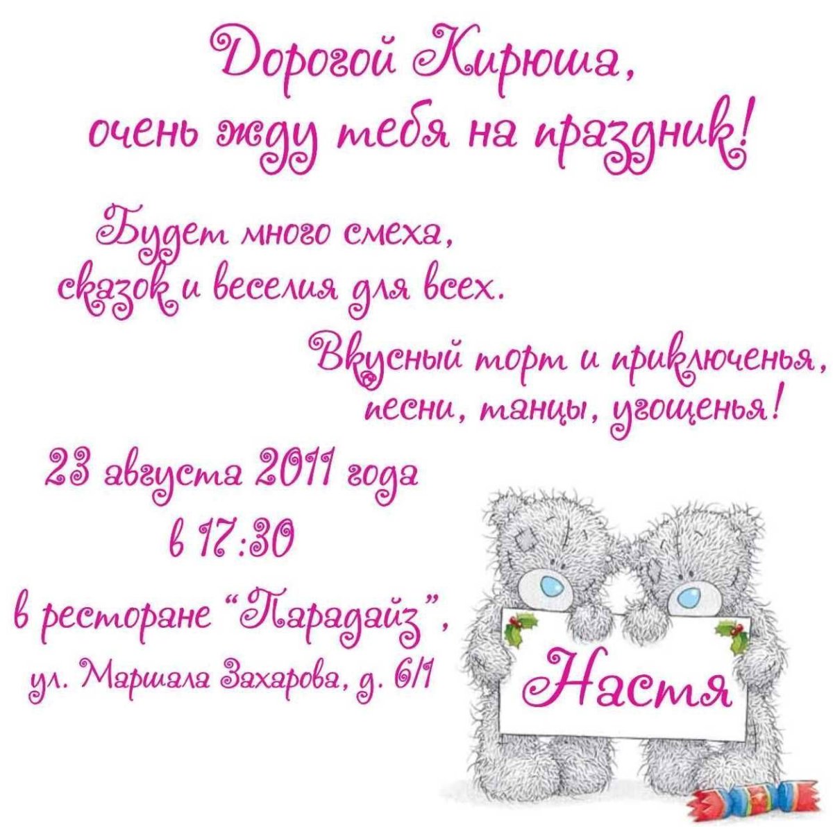 Текст текста в приглашении на свадьбу