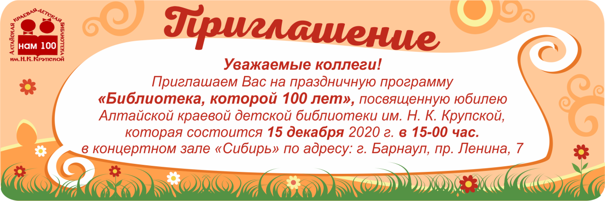 Пригласительные на свадьбу текст