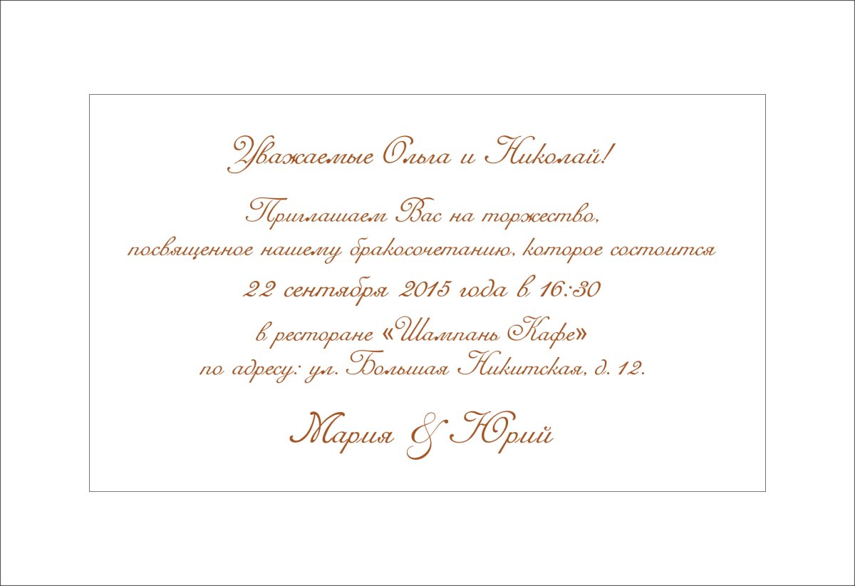 Приглашени Ена банкует