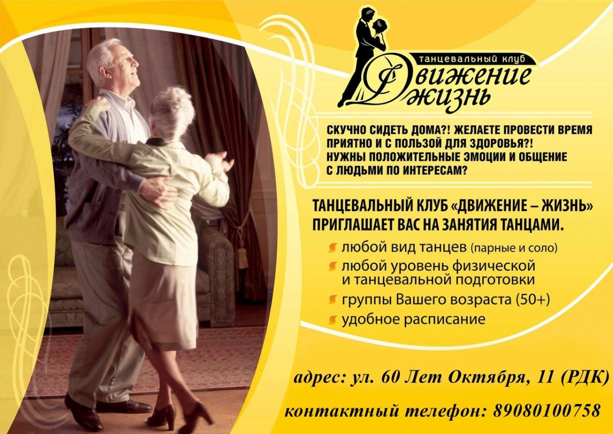 Приглашение учителю