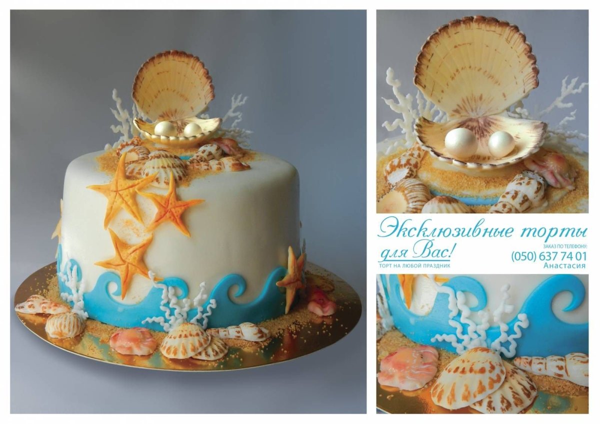 Торт на жемчужную свадьбу родителям