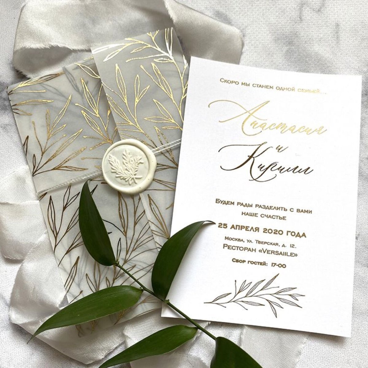 Приглашение на свадьбу 2022