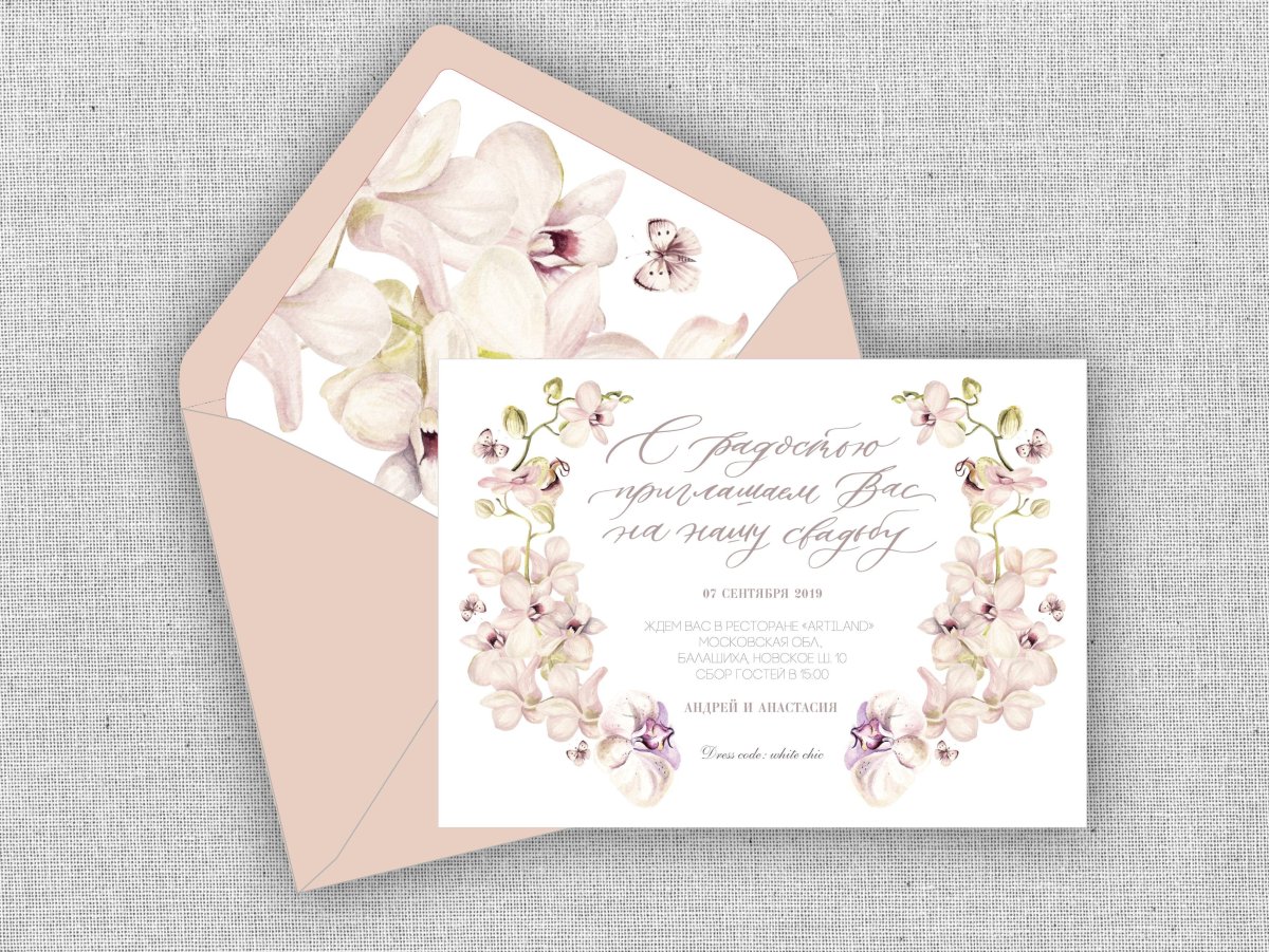 Пригласительные на свадьбу макет