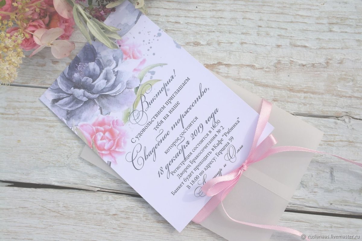 Приглашениеина свадьбу
