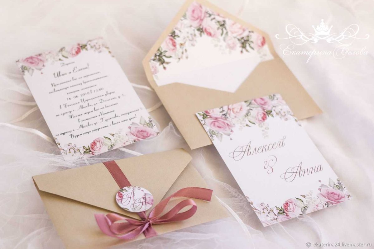 Приглашение на свадьбу