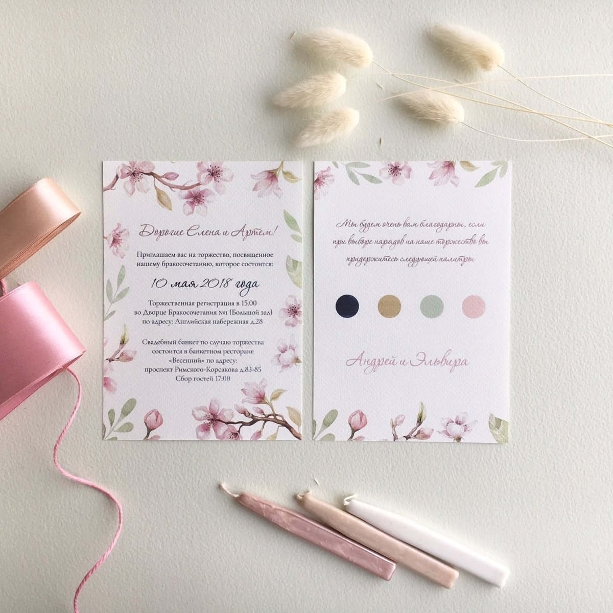 Свадебные приглашения для гостей