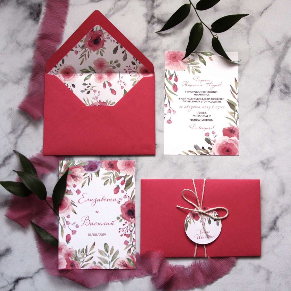 Конверт для приглашения на свадьбу