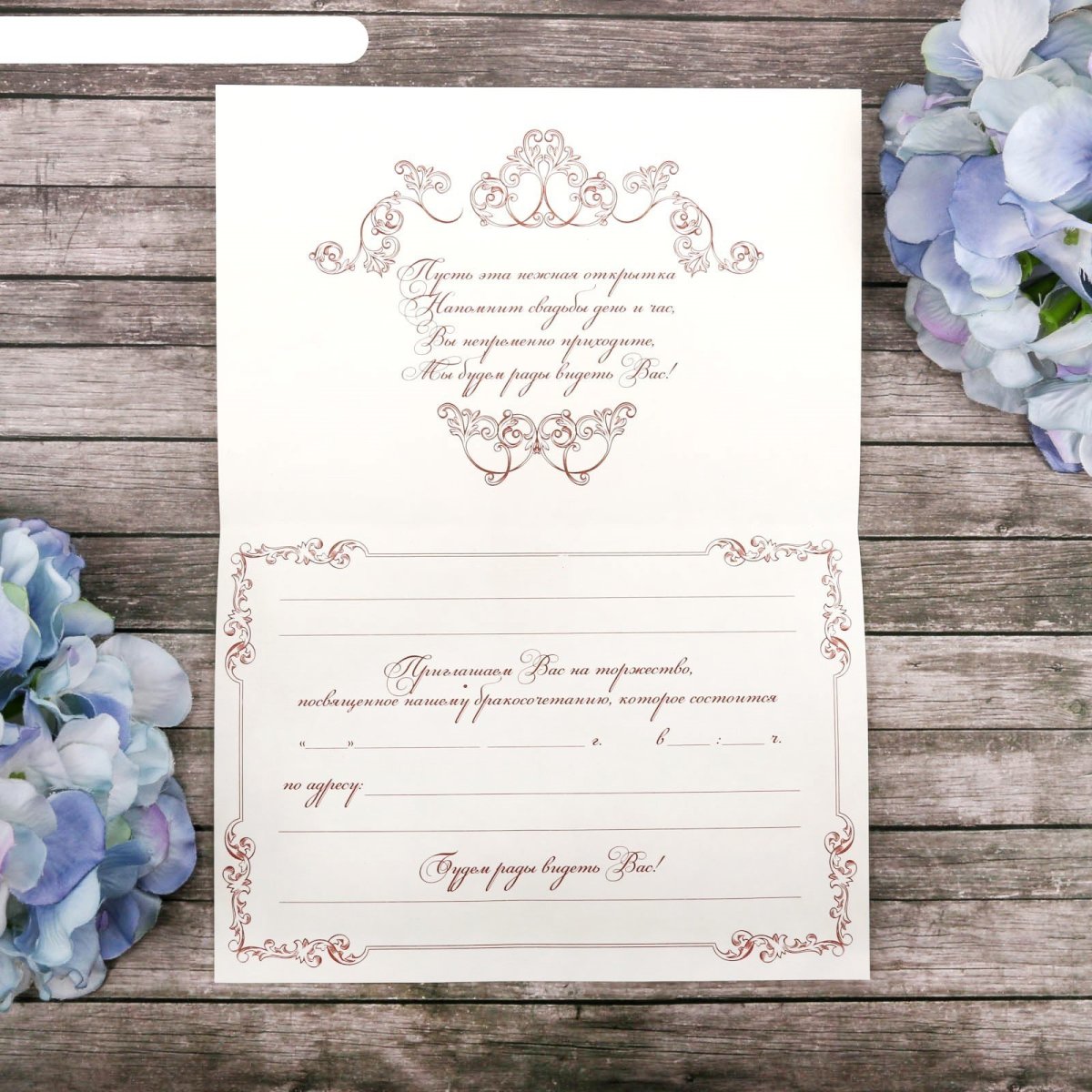 Пригласительные на свадьбу