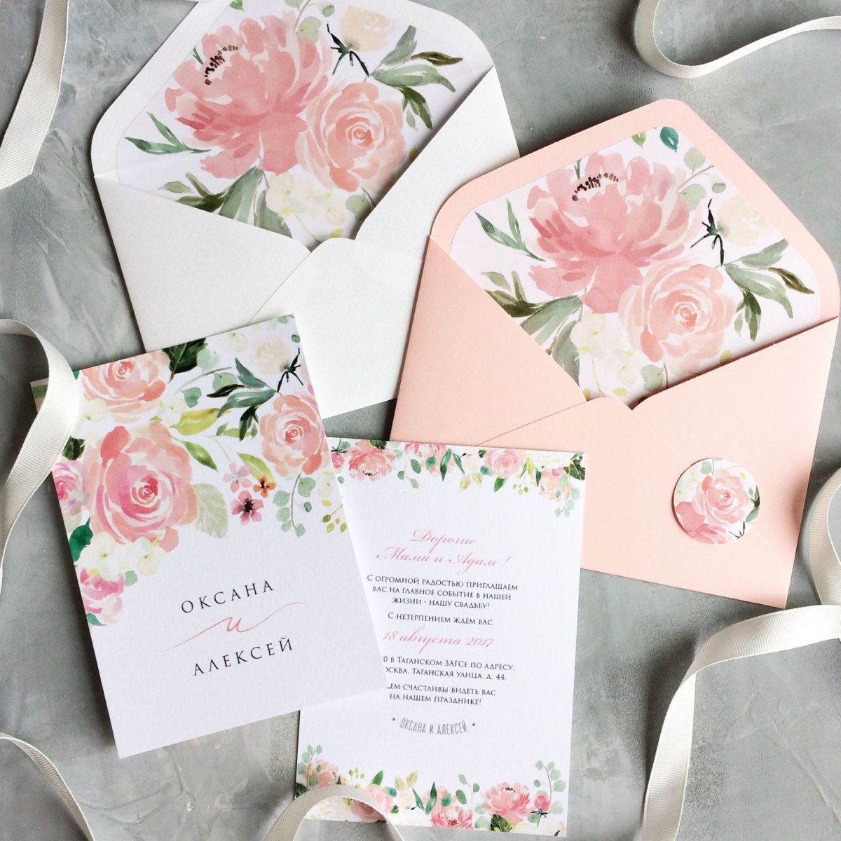 Акварельные приглашения