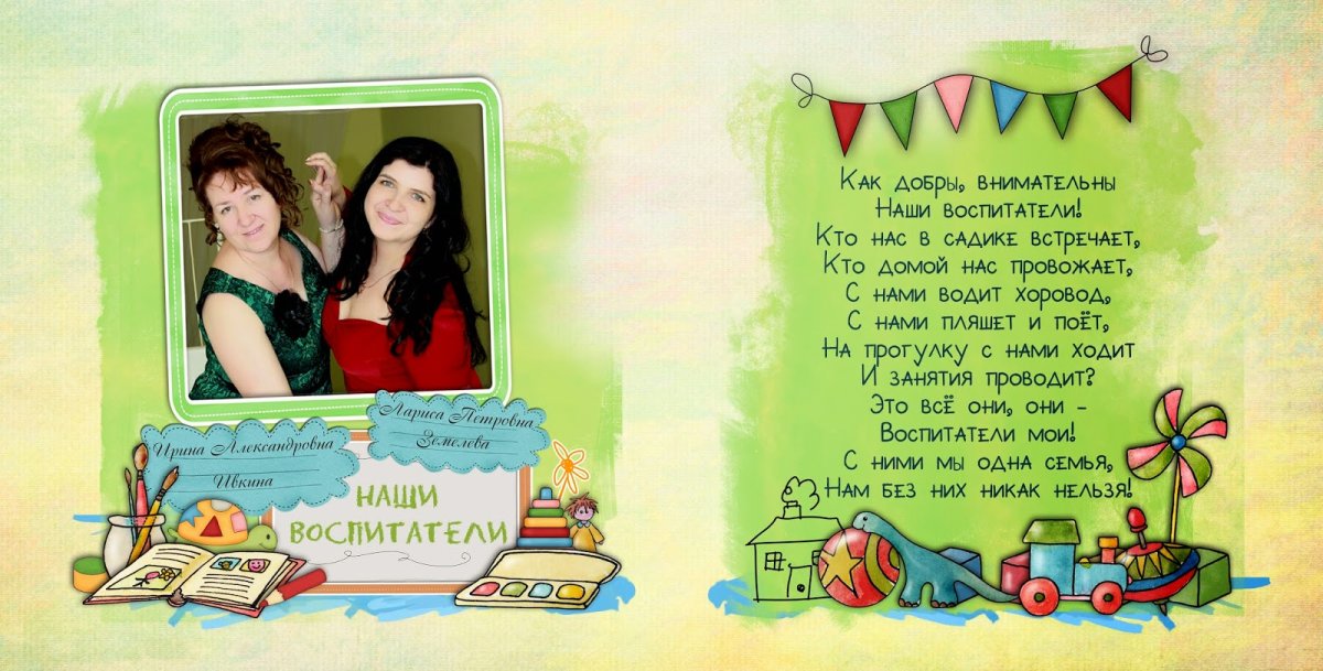 Благодарность работникам детского сада