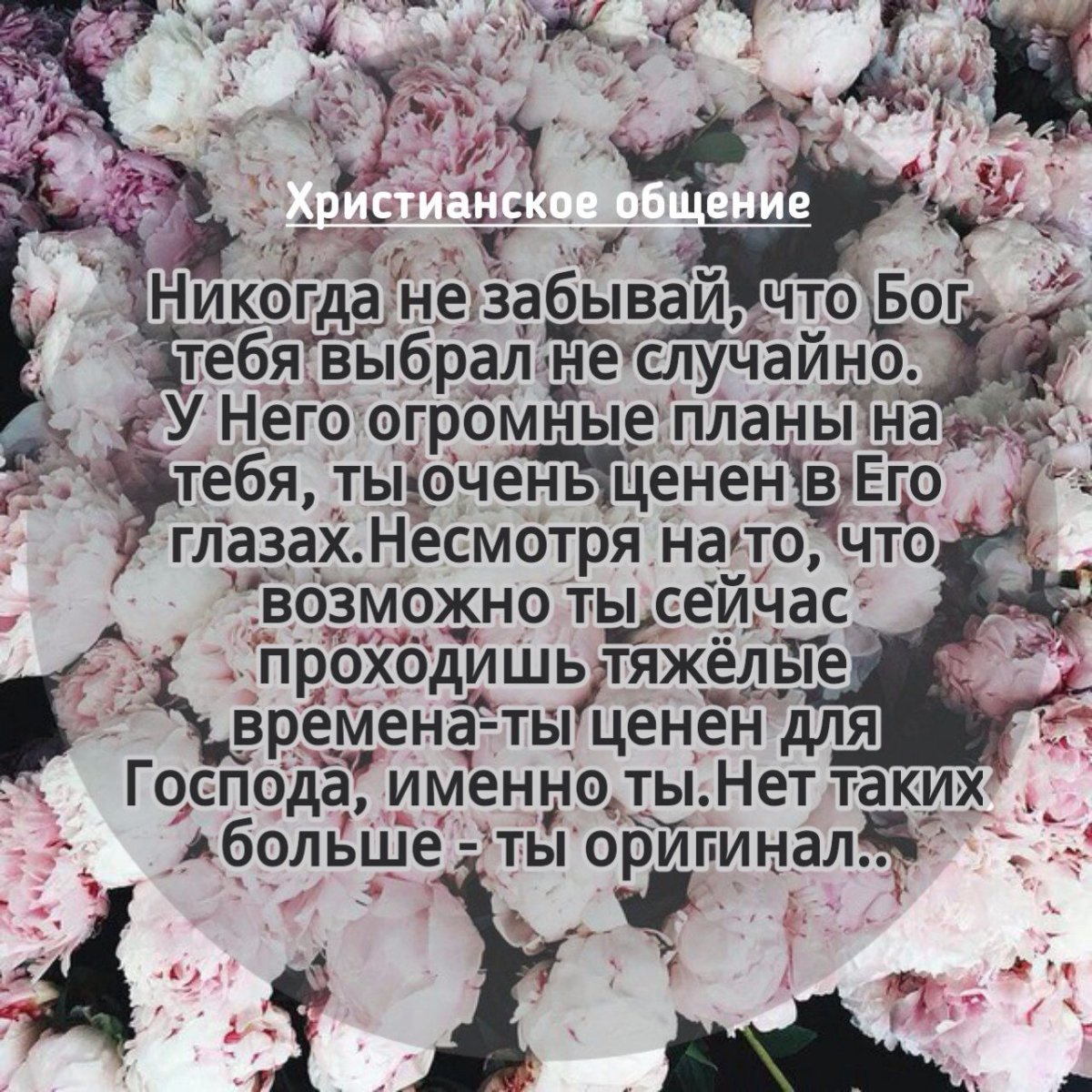 Христианские стихи