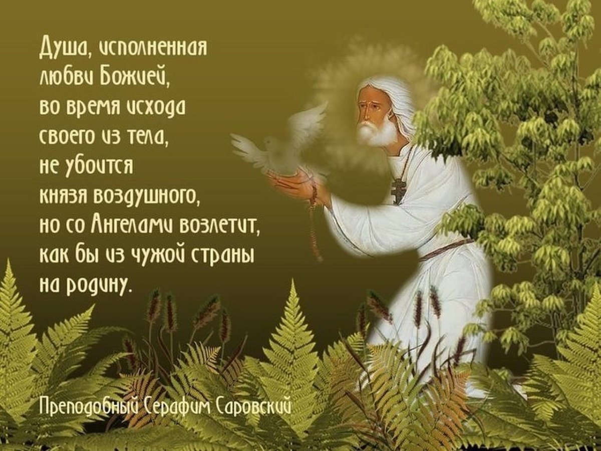 Мудрые православные пожелания