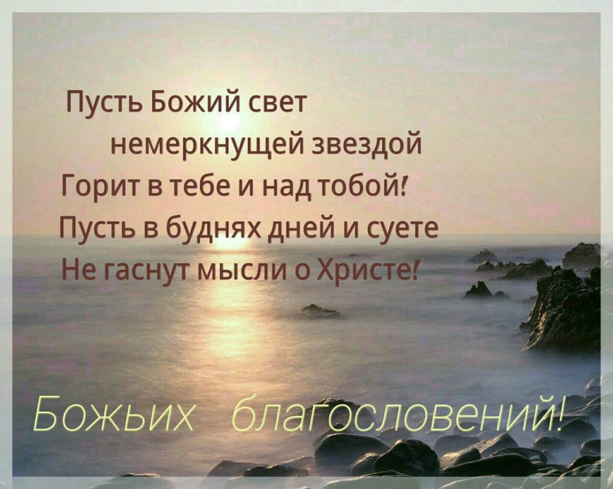 Христианские пожелания на день рождения из Библии