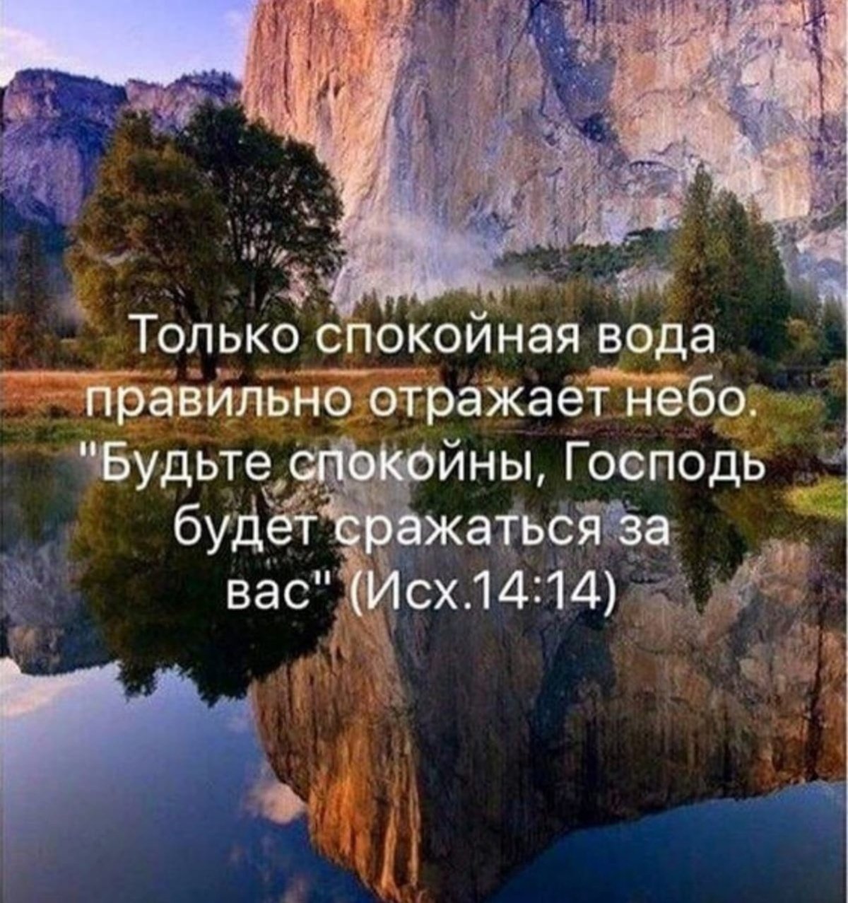 Христианские цитаты из Библии