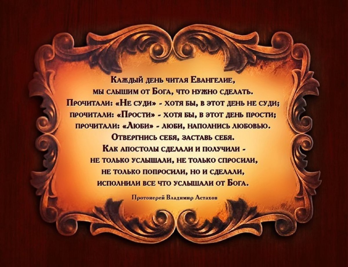 Библейские молитвы