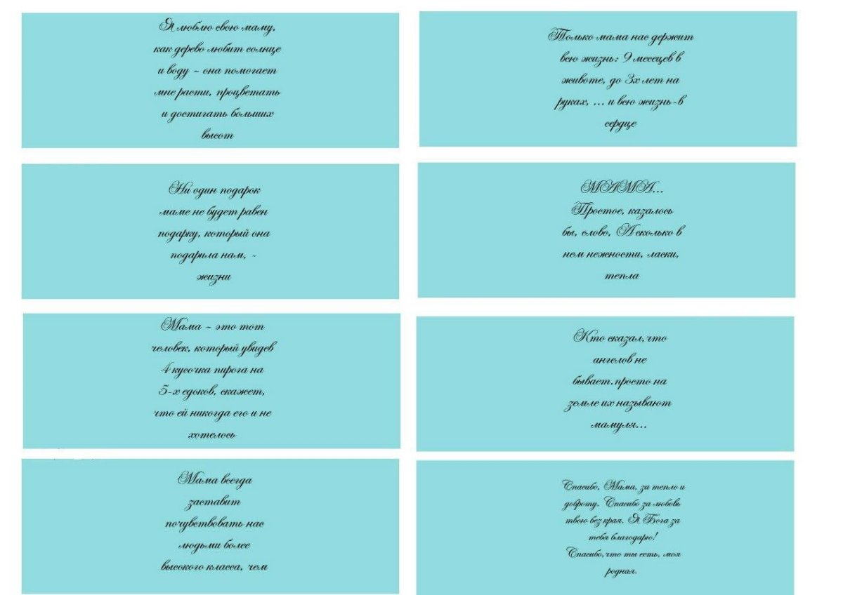 Шаблоны для шоколадок с пожеланиями