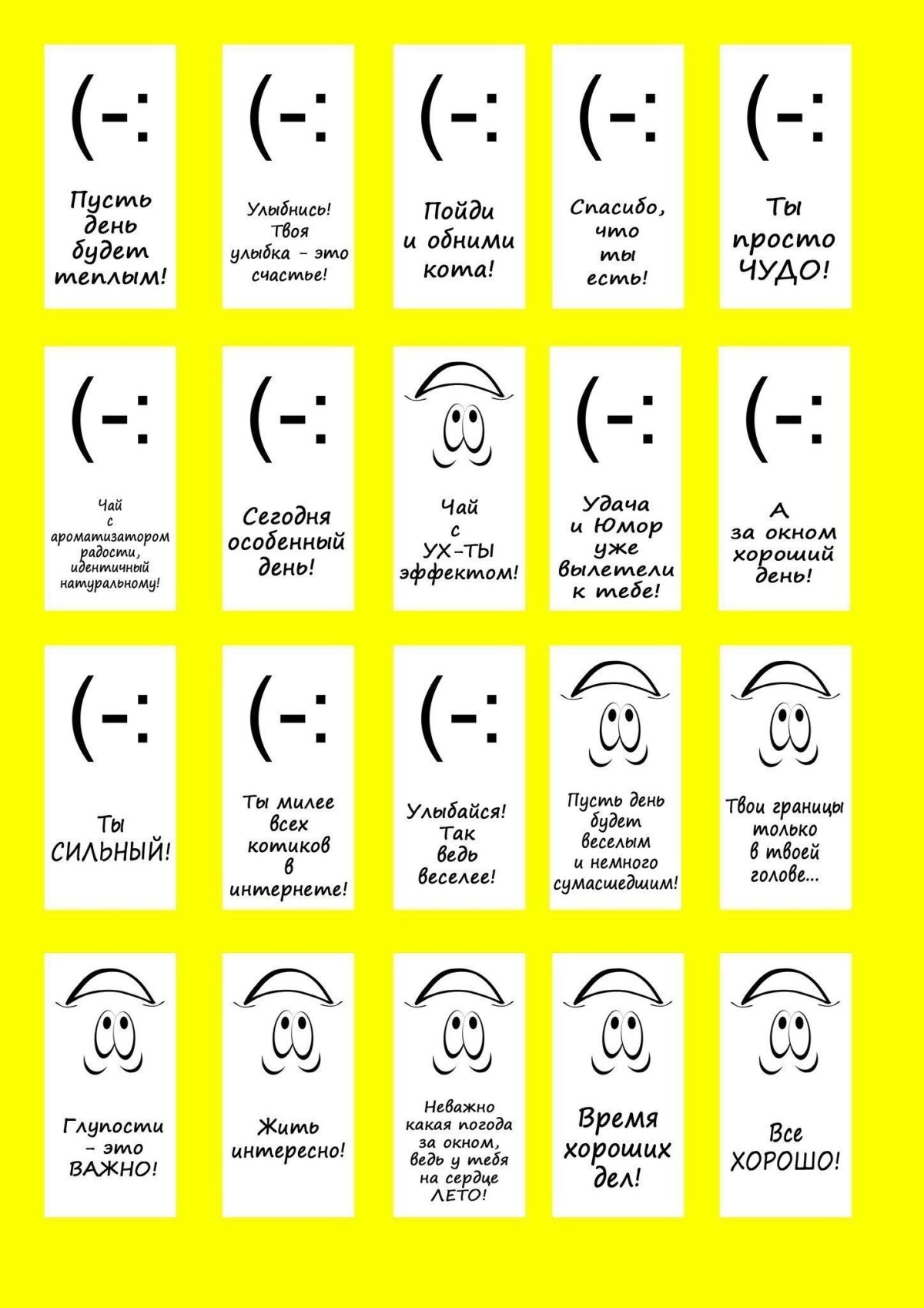 Надписи на чайных пакетиках