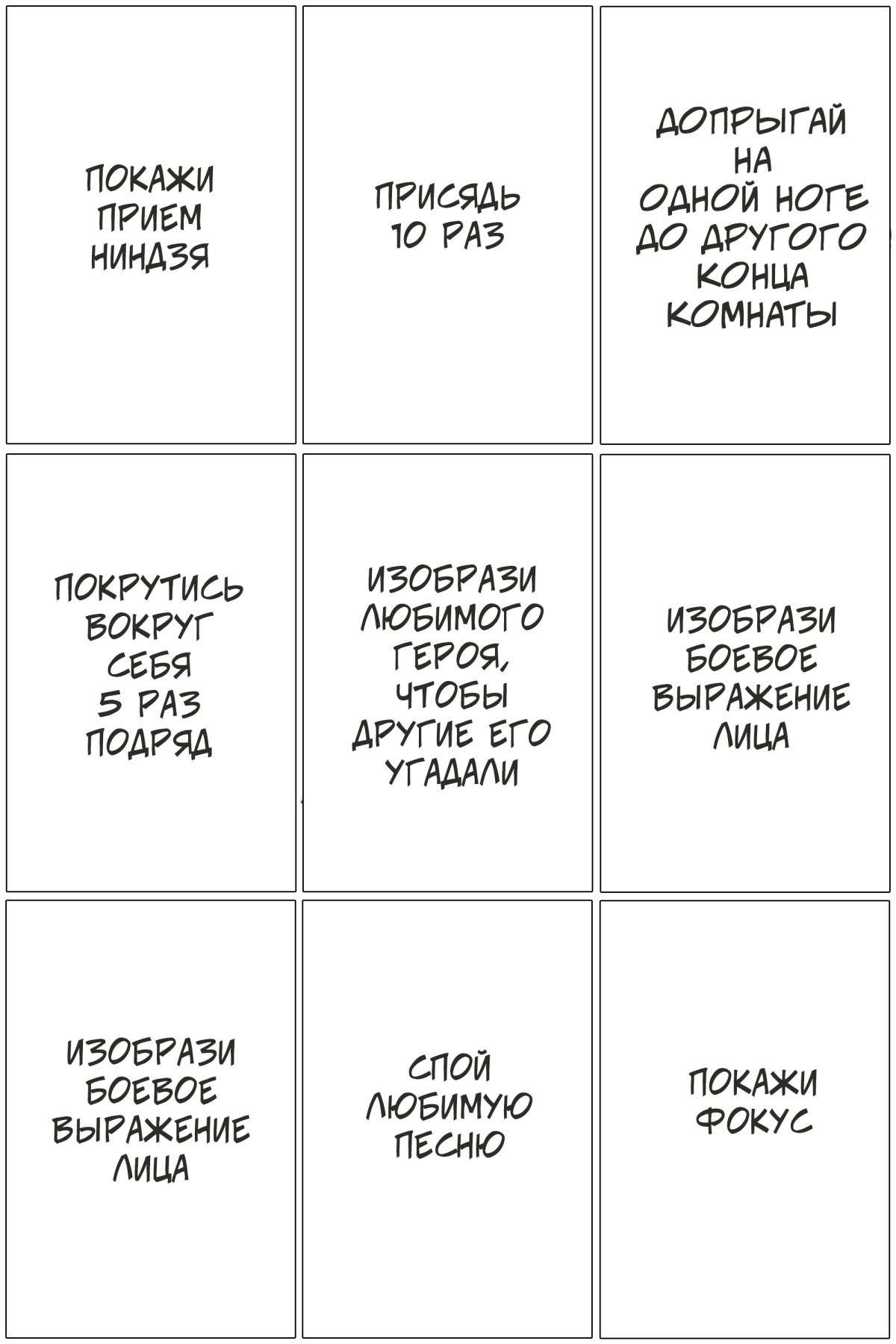 Задания фанты для детей 6 лет