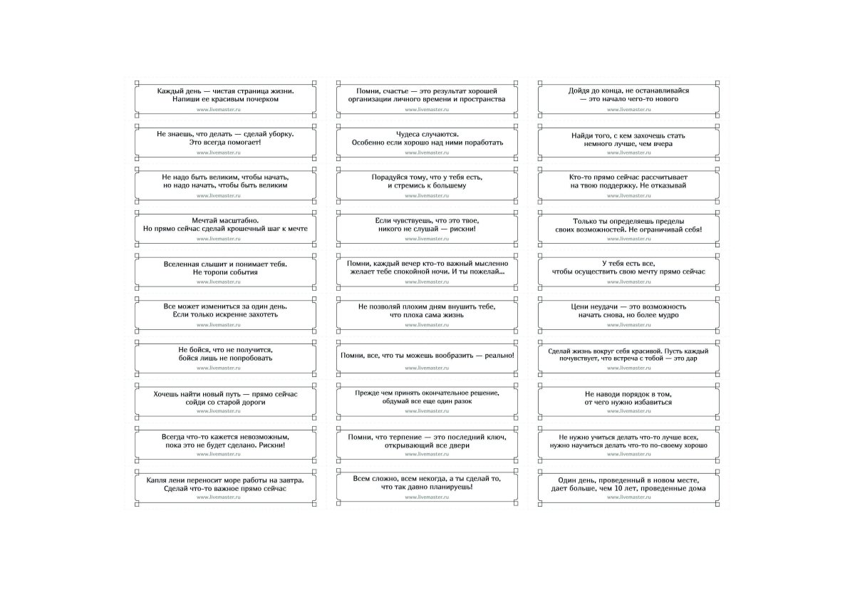 Пожелания в печенье с предсказаниями текст на новый год