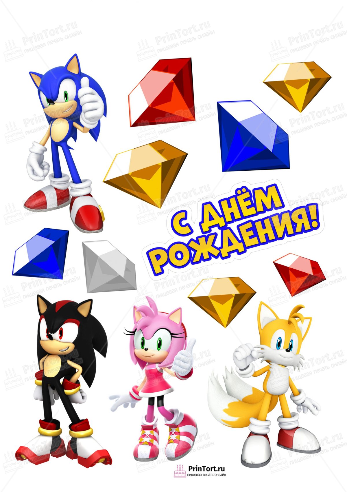 Соник картинки для печати на торт
