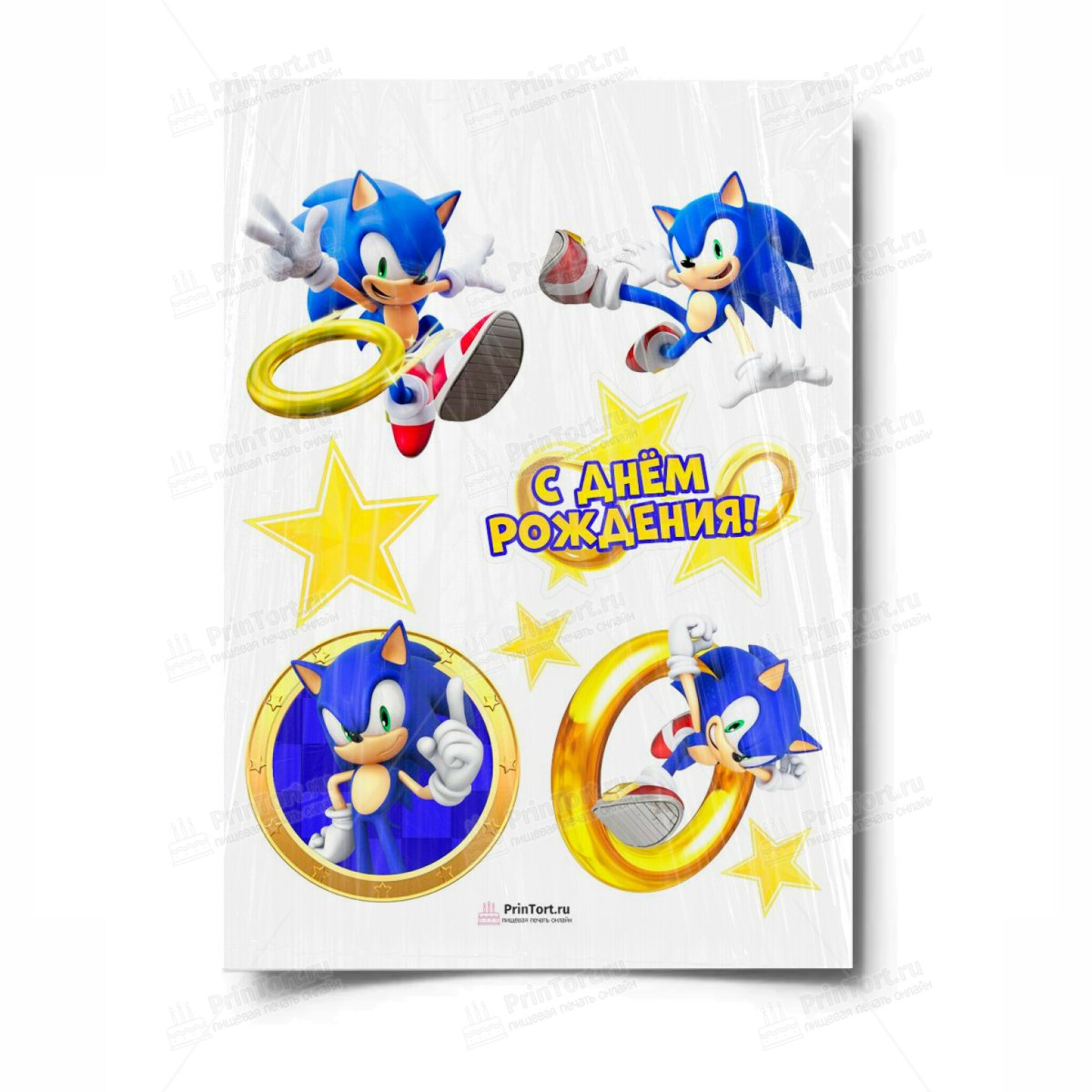 Соник на торт печать