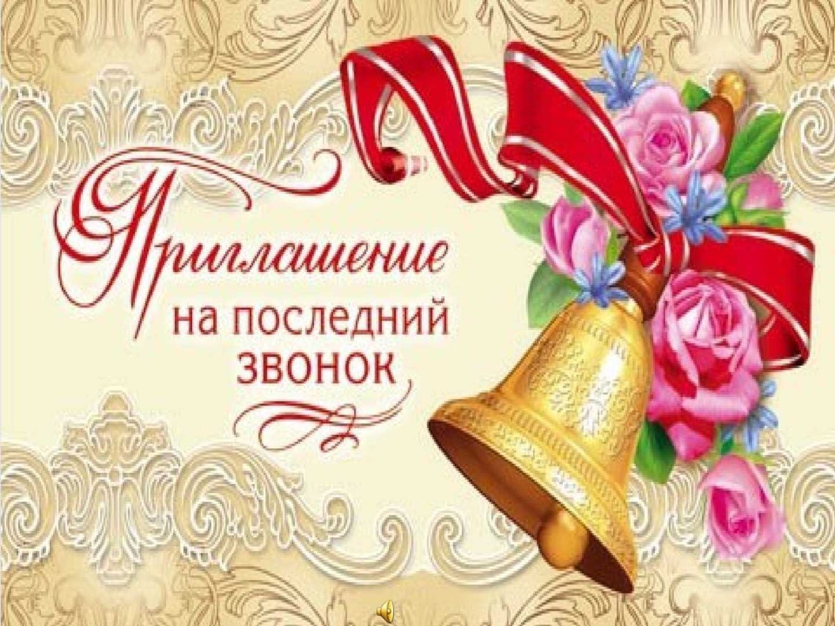 Поздравление с окончанием начальной школы