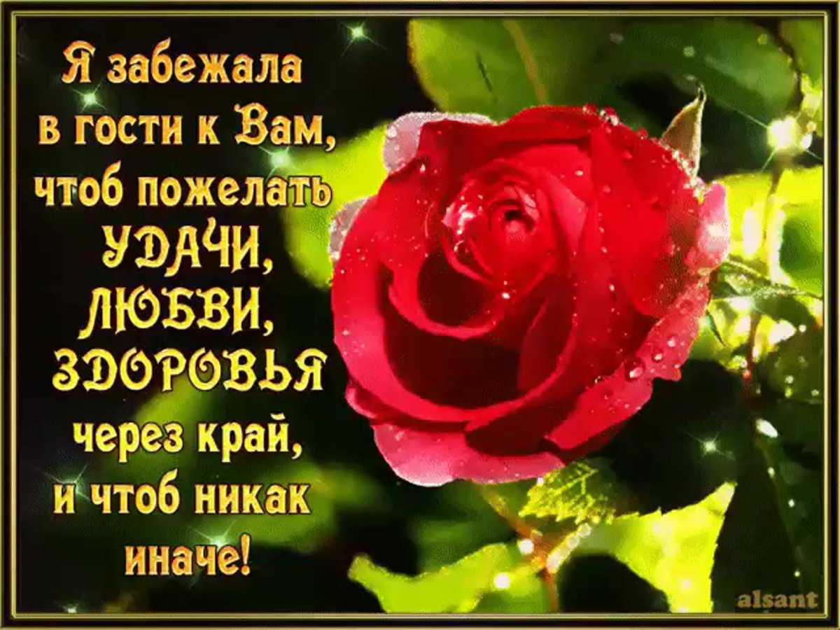 Открытки с пожеланиями