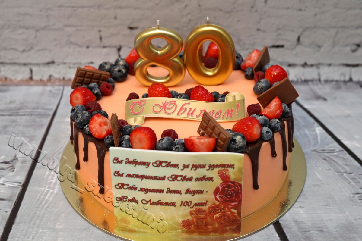 Надпись на торт мужу