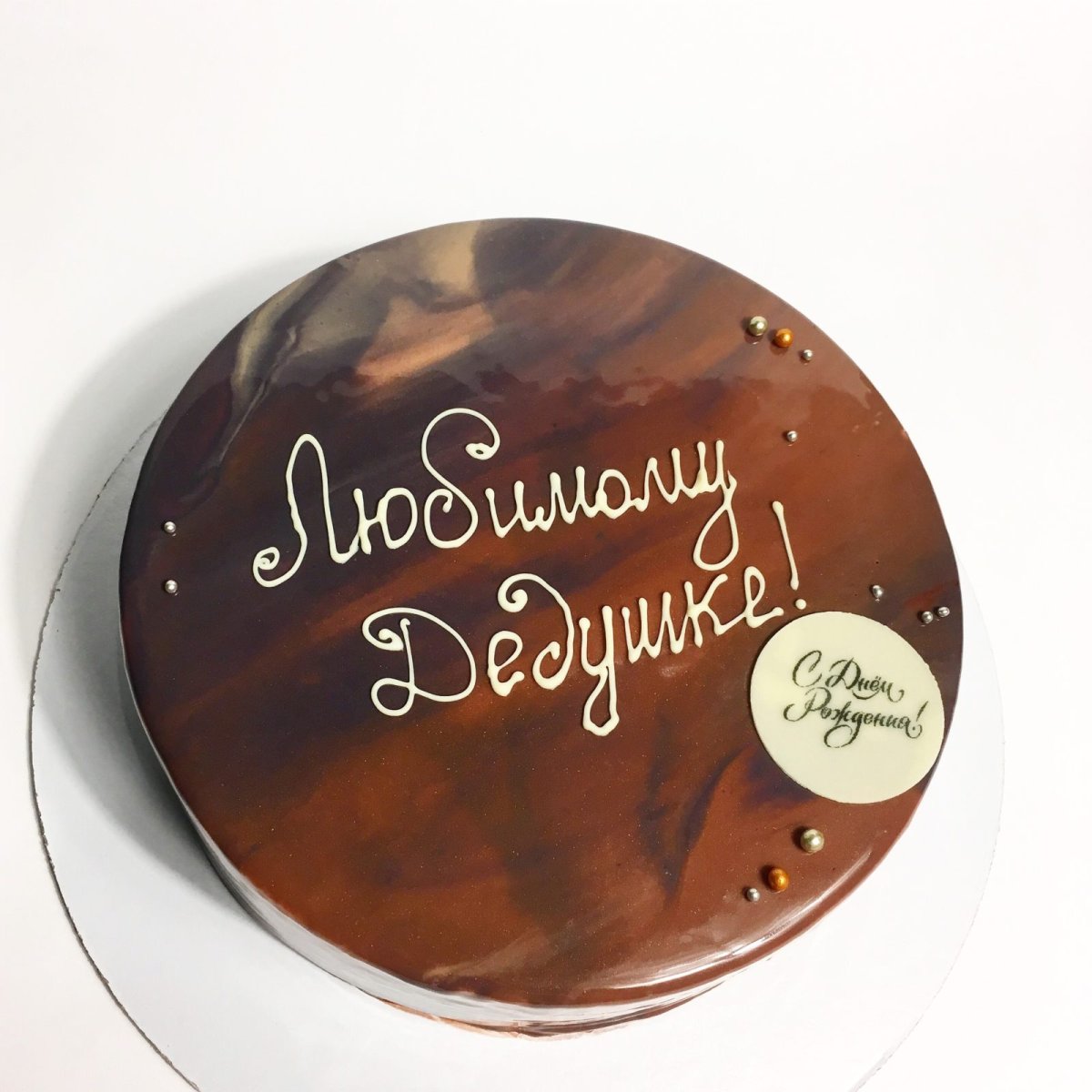 Торт с шоколадными буквами