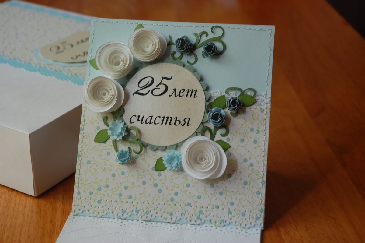 25 Лет свадьбы