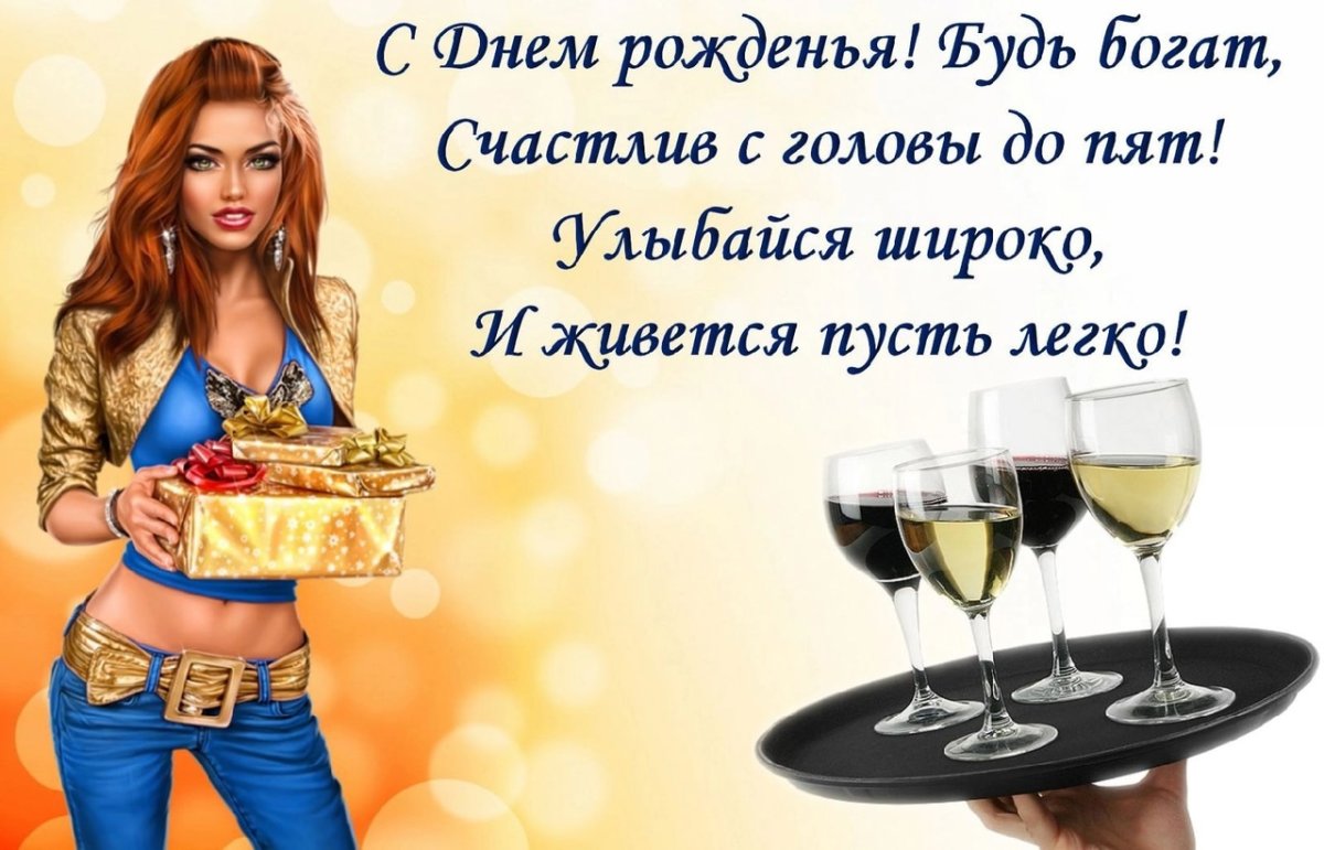 Мудрые поздравления с днем рождения