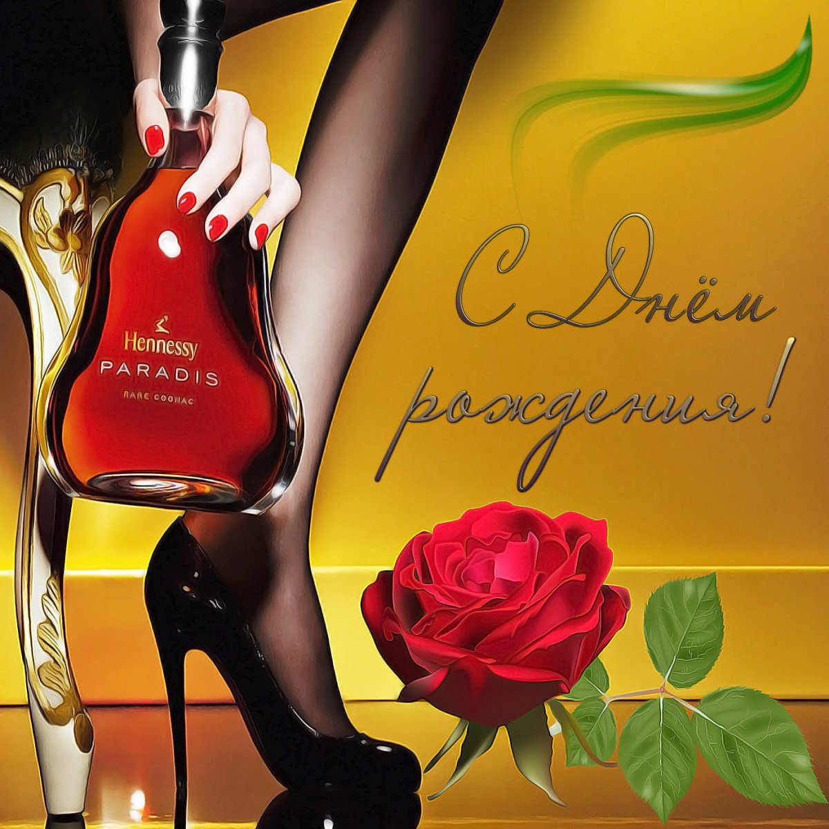 Открытка с днем рождения со смыслом жизни