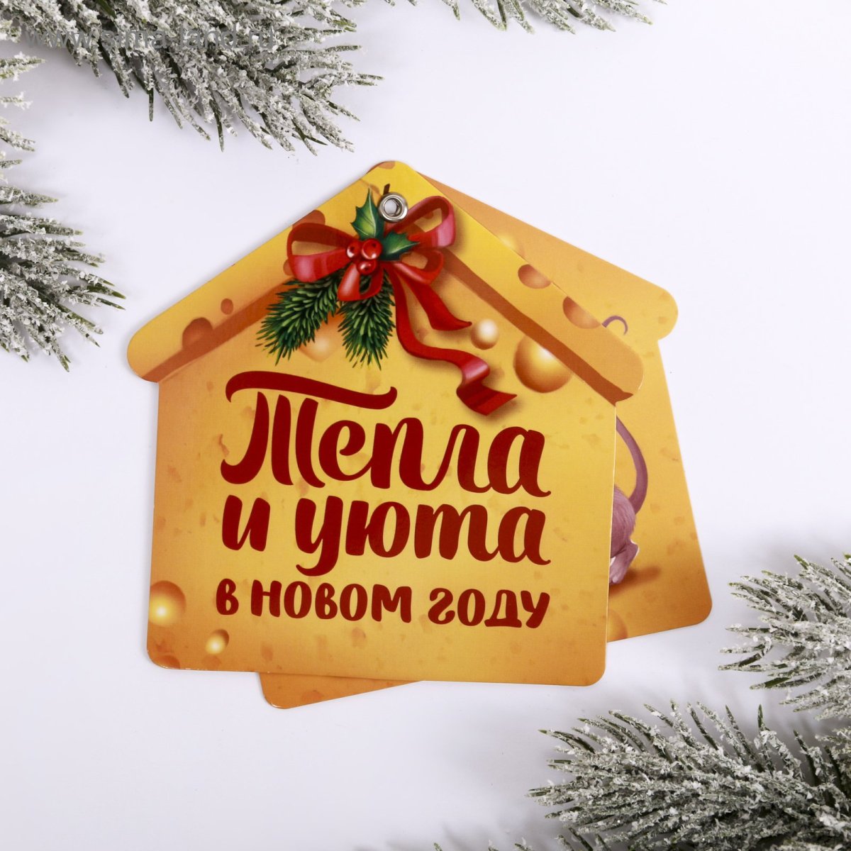 Тепла и уюта в новом году картинки