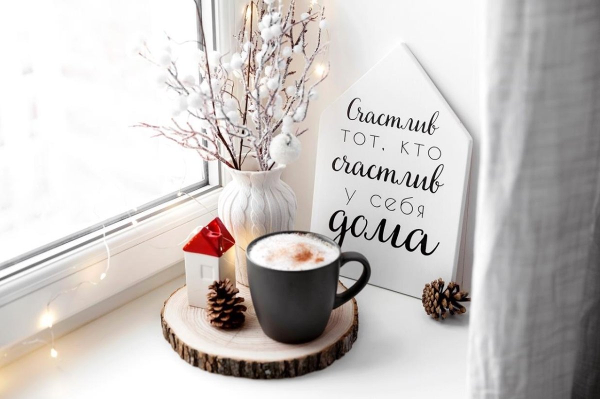 Счастлив тот кто счастлив дома Постер