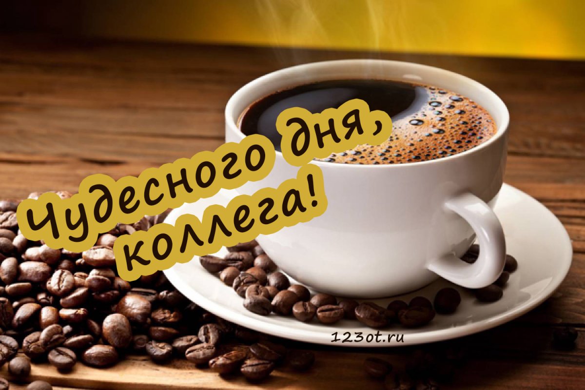 Доброе утро мужчине