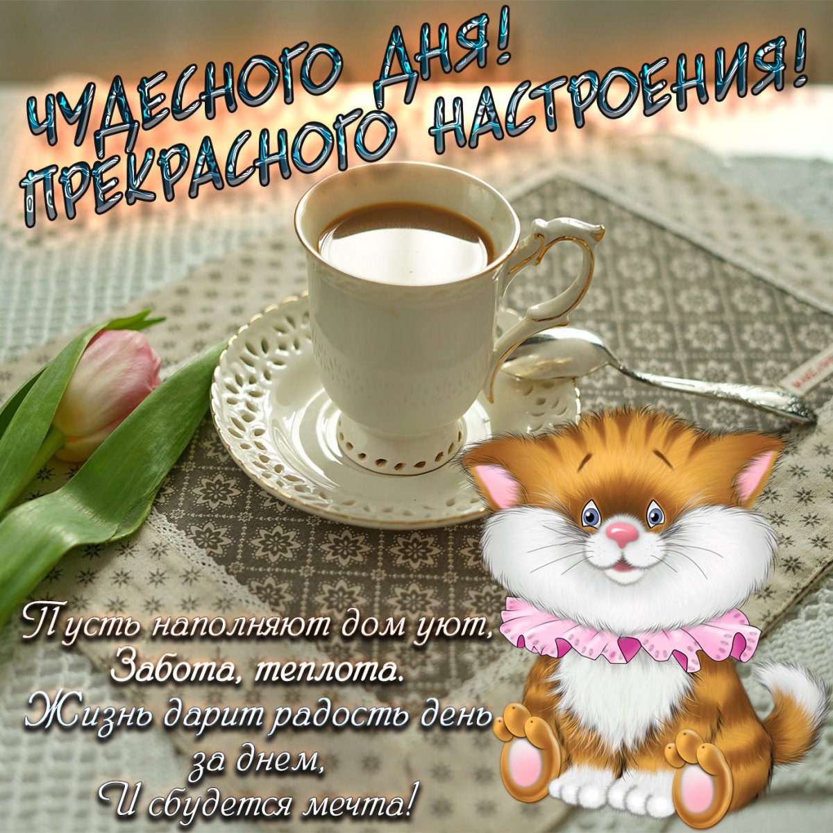 Чашечка ароматного кофе